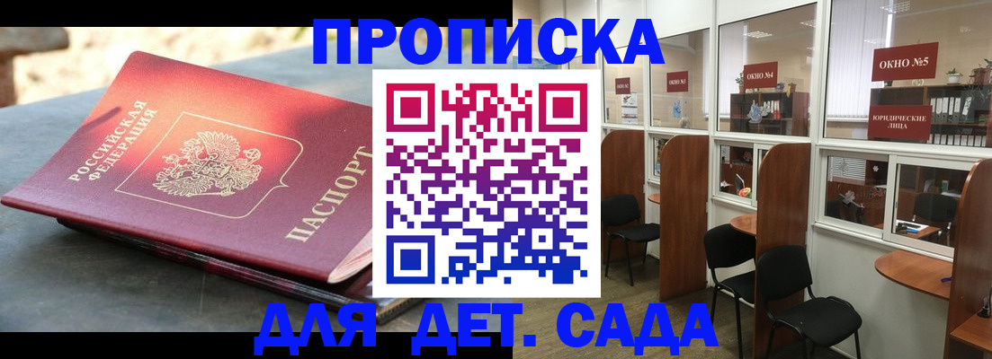 временная регистрация адрес в Гремячинске