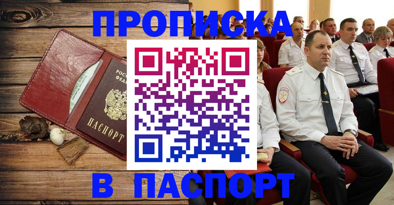 временная регистрация гарантия в Гремячинске