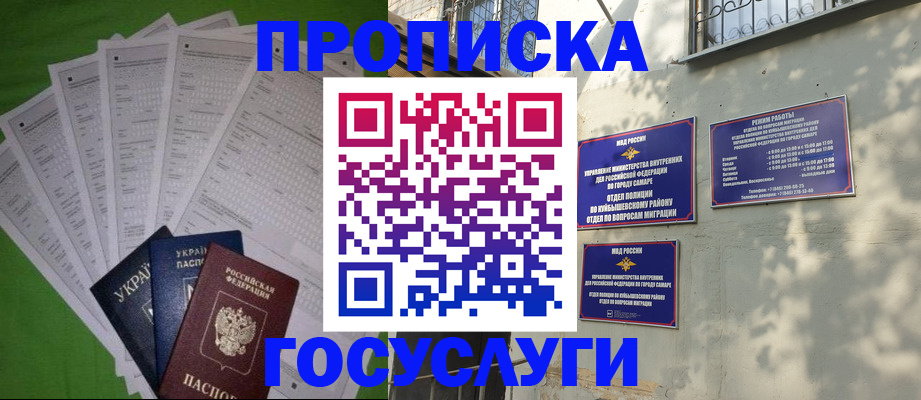 временная регистрация 2025 в Гремячинске