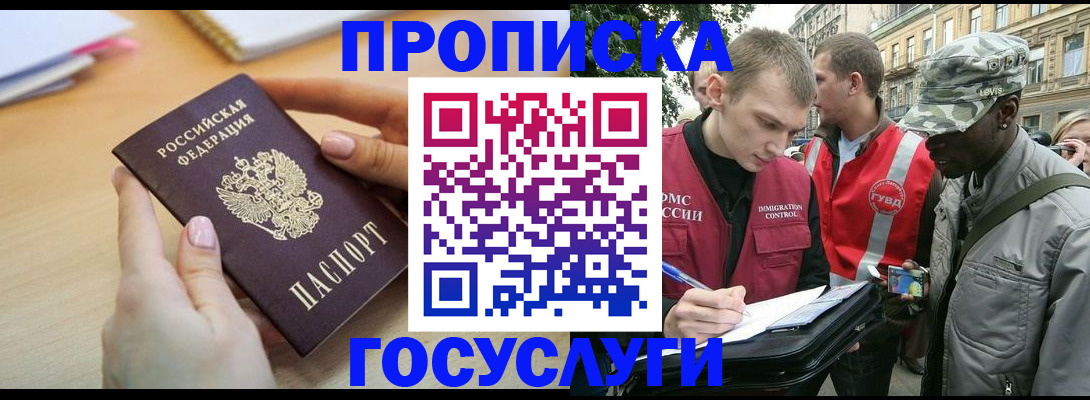 временная регистрация надежно в Гремячинске