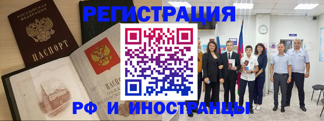 прописка поиск в Гремячинске